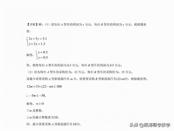 2021年中考數學真題分類（代數篇）完整版（試卷+解析）可列印
