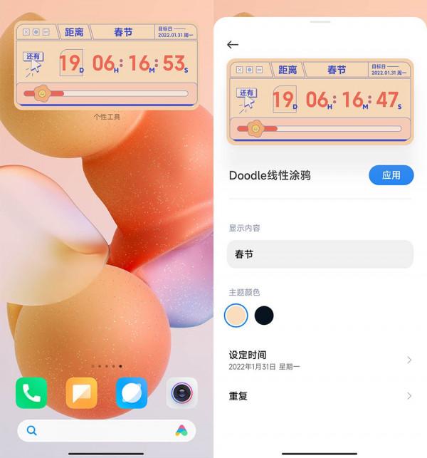 收藏！分享MIUI 13和vivo新系統中實用有趣的小元件
