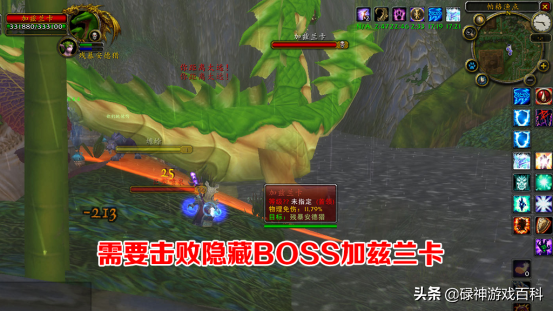 TBC懷舊服：法師變龜術獲取指南