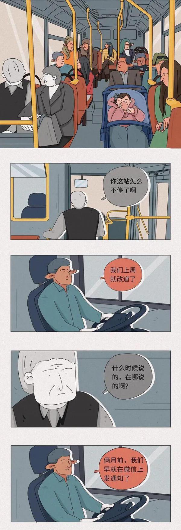 漫畫：科技發展的越快，他們的生活卻越來越不方便了