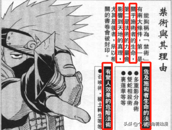 火影忍者：卡卡西的標誌性雷切，作為S級忍術真的名不副實嗎？