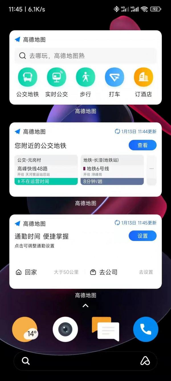 現在的手機廠商，又在系統的小部件搞花活了？
