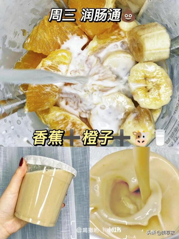 破壁機減肥食譜：超模飲品一週不重樣，瘋狂掉秤 你不瘦誰瘦