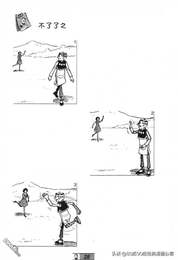 經典漫畫老夫子短篇 卷052