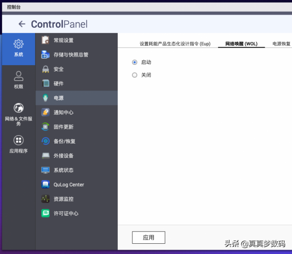 向日葵開機盒子使用體驗：實現NAS遠端開機