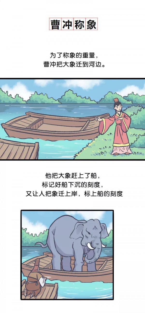 漫畫—《社畜的每日生活》