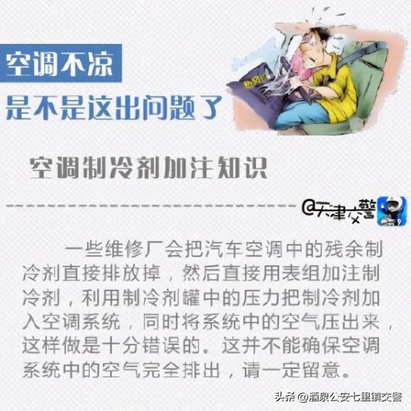 空調不涼是不是這出了問題? 空調不涼是不是這出了問題?
