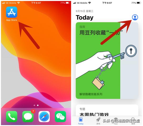 蘋果手機iOS如何下載海之號角2 蘋果手機iOS如何下載海之號角2