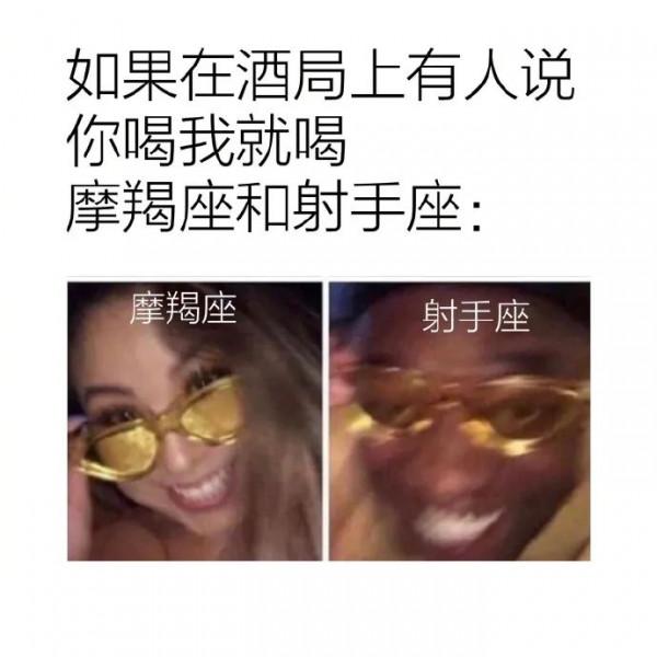 （星梗）星座meme合集1&period;25-2&period;18