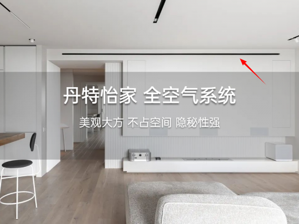 全空氣系統相比其他空調，優勢在哪？