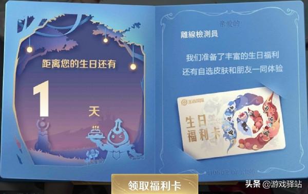 王者榮耀:夢奇或拿下冰雪限定,新增生日福利卡,超冷門盤古重做 王者榮耀:夢奇或拿下冰雪限定,新增生日福利卡,超冷門盤古重做