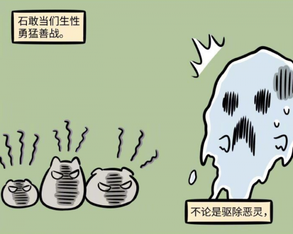 非人哉：新角色石敢當登場，成為九月護衛，還能驅除惡靈