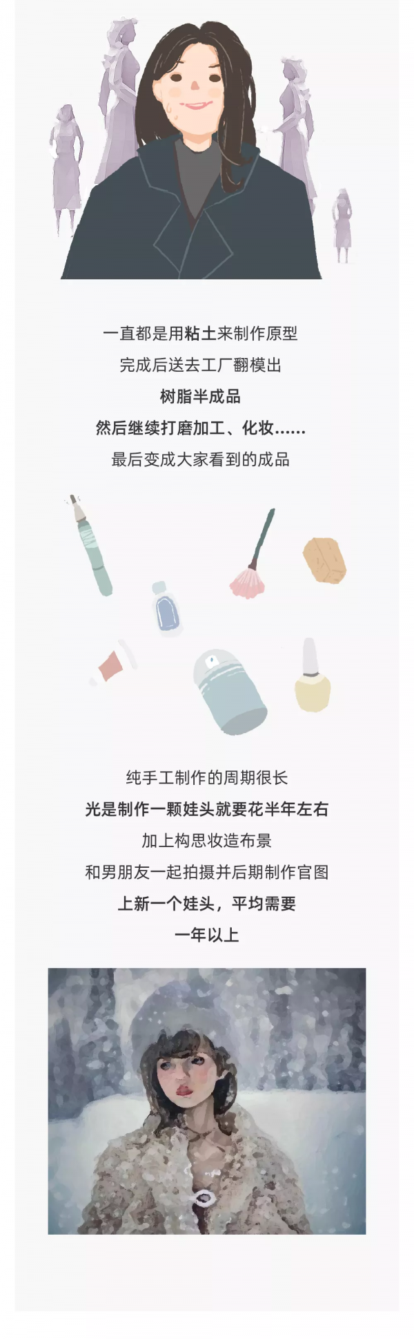 人傻錢多？養小鬼？聽聽玩偶藝術家怎麼說