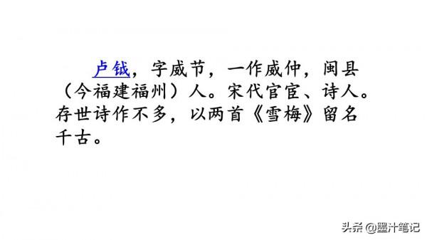 四年級語文上冊（人教版）第三單元《古詩三首》課文講析