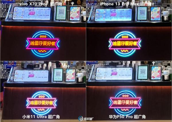 年度之戰,iPhone 13 PM、X70 Pro+、華為P50P、小米11U拍照橫評 年度之戰,iPhone 13 PM、X70 Pro+、華為P50P、小米11U拍照橫評