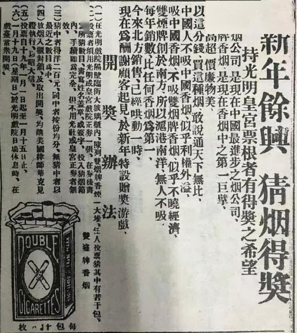 我們何時開始過公曆新年? 我們何時開始過公曆新年?