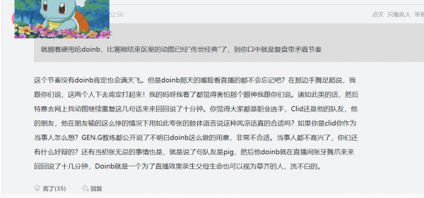 我們沒打架！Rascal爆料“Geng對視事件”內幕，Doinb卻意外挨噴