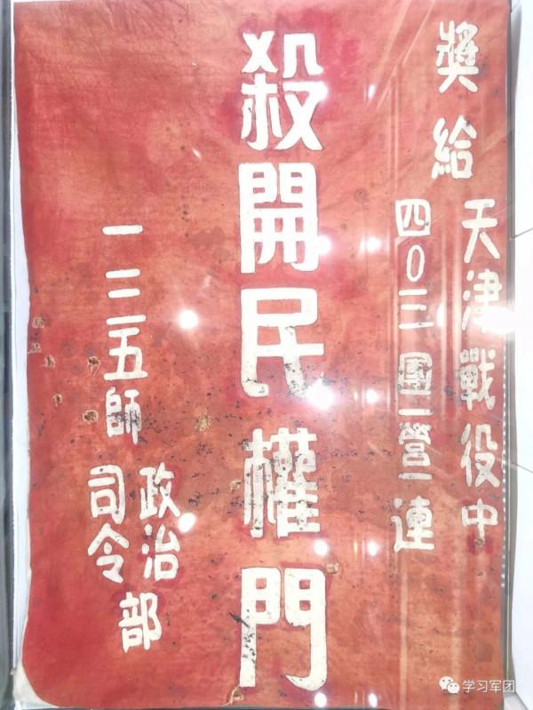 軍史館探“寶”⑪ | 從血色旗幟到血色手套,“鋼刀精神”永不變 軍史館探“寶”⑪ | 從血色旗幟到血色手套,“鋼刀精神”永不變