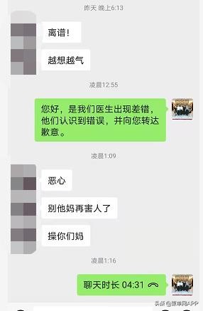 男患者CT報告子宮正常？柬埔寨院方：我們確有失誤，一定改正