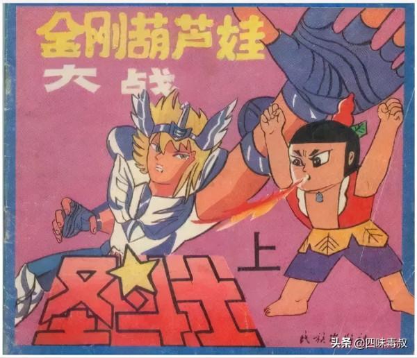 “講故事”，我只服《世界奇妙物語》