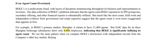 渾水出手,貝殼批它對地產交易缺乏認知,安居客因禍得福? 渾水出手,貝殼批它對地產交易缺乏認知,安居客因禍得福?