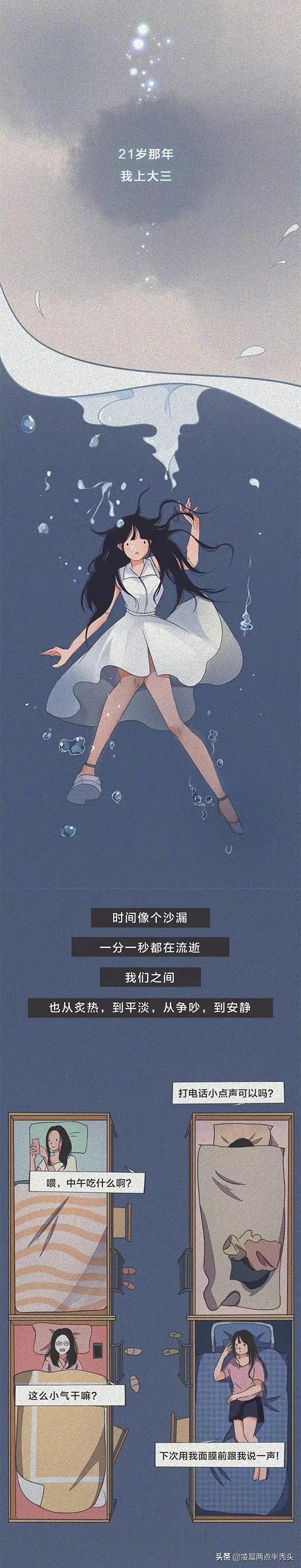 &OpenCurlyDoubleQuote;長大後，我越來越喜歡獨處&rdquo;&ZeroWidthSpace;&ZeroWidthSpace;&ZeroWidthSpace;（漫畫）