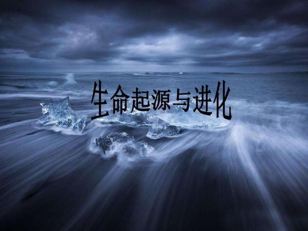 生命是如何來到地球的：發現了尋找生命起源的新線索