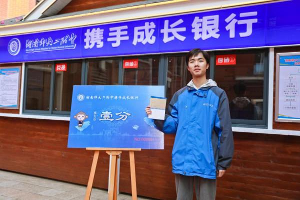 這所中學裡開了一家銀行，存取的都是“成長幣”