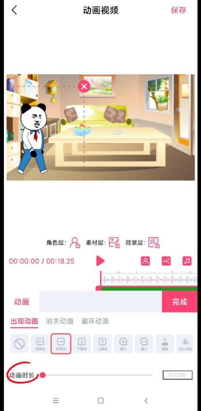 動畫影片教程2，好玩的沙雕熊貓頭影片怎麼做？
