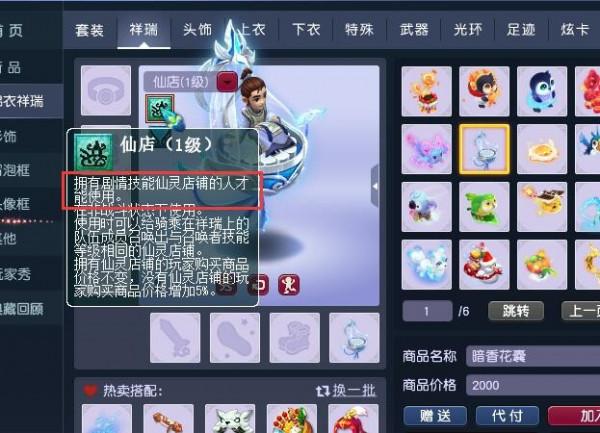 夢幻西遊：吞雲騰蛇的角色專屬染色，絕無僅有，看起來更像龍