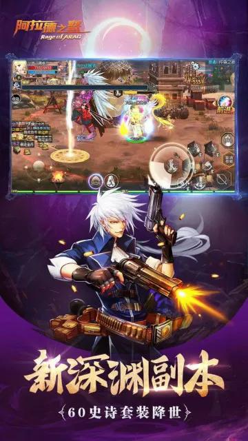 DNM阿拉德之怒手遊