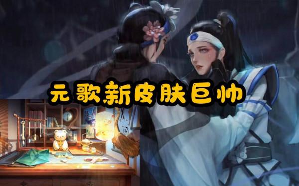 元歌源夢面板巨帥,蔡文姬阿骨朵有好訊息,金蟬官方推薦連招曝光 元歌源夢面板巨帥,蔡文姬阿骨朵有好訊息,金蟬官方推薦連招曝光