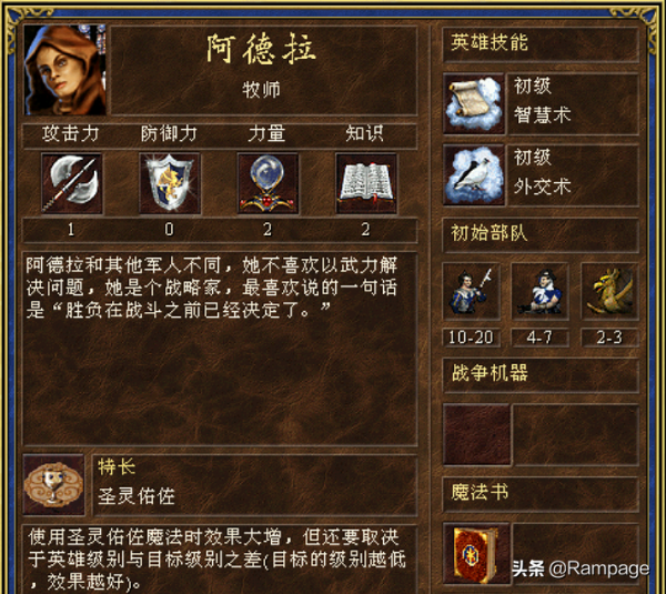 英雄無敵3特長詳解之魔法特長