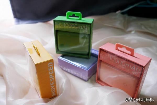 iPhone13還沒到,充電寶卻先到-移速Q10袖珍充電寶 iPhone13還沒到,充電寶卻先到-移速Q10袖珍充電寶