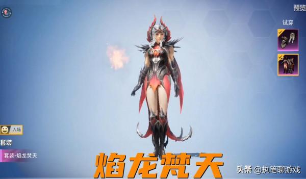 “吃雞”焰龍、銀龍、骨龍“三龍齊聚”,飛行器似來自遠古時期 “吃雞”焰龍、銀龍、骨龍“三龍齊聚”,飛行器似來自遠古時期