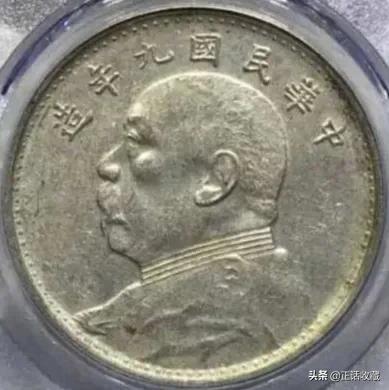 民國九年袁大頭這些版別值錢 民國九年袁大頭這些版別值錢