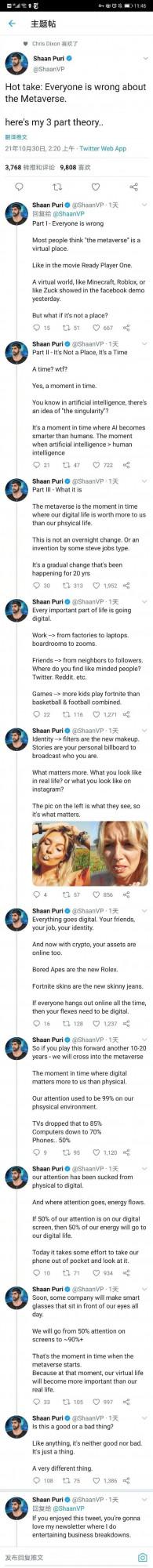 耳夢播報：羅永浩曝下一個創業專案是「元宇宙公司」