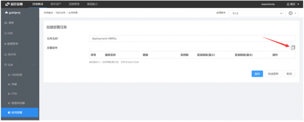 重磅釋出-遠行雲梯DevOps開放試用 重磅釋出-遠行雲梯DevOps開放試用
