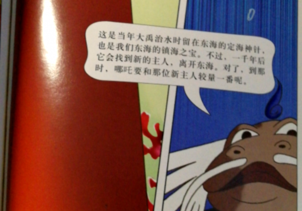 童年經典《哪吒傳奇》有第二部?雷震子開局領盒飯,金烏唯唯諾諾 童年經典《哪吒傳奇》有第二部?雷震子開局領盒飯,金烏唯唯諾諾