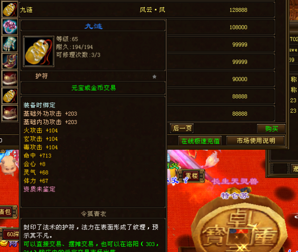 天龍新區禮包送出來的九星護符?號主能用!網友:這號不砸可惜了 天龍新區禮包送出來的九星護符?號主能用!網友:這號不砸可惜了