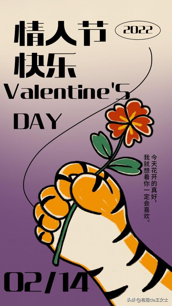 情人節禮物送啥可以討女朋友歡心？