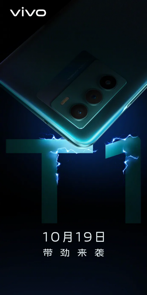 藍廠T1預熱:耳機孔+5000mAh電池 藍廠T1預熱:耳機孔+5000mAh電池