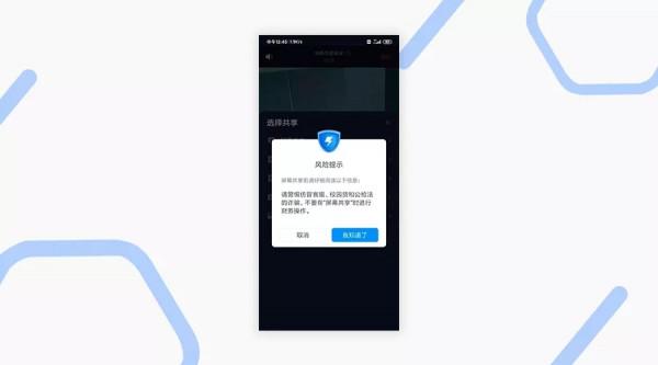 好視通App全新升級丨更強大,更安全 好視通App全新升級丨更強大,更安全