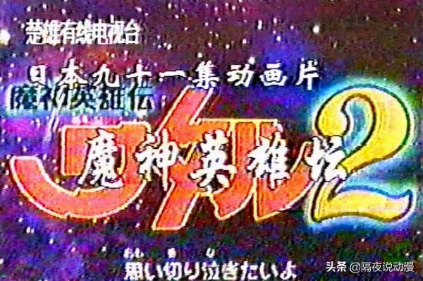 因為這些日本動畫的“翻譯”,90後童年曾被分化成“多個版本” 因為這些日本動畫的“翻譯”,90後童年曾被分化成“多個版本”