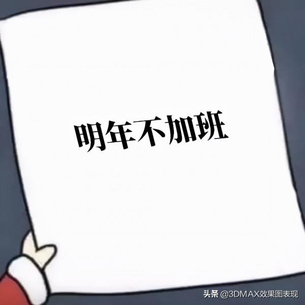 微漫畫：設計師的平安夜願望