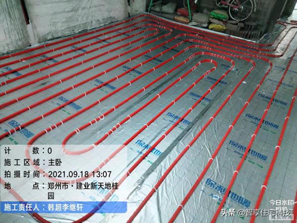 「建業桂園7號樓」河南家庭暖氣住宅地暖安裝工地現場實拍