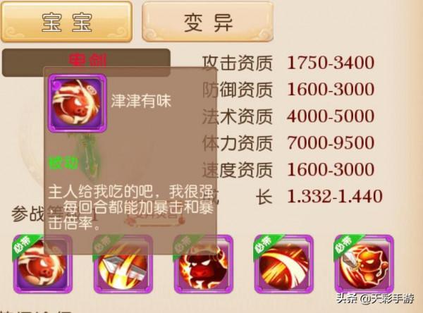 夢幻西遊手遊:評分過萬的召喚獸,實屬罕見 夢幻西遊手遊:評分過萬的召喚獸,實屬罕見