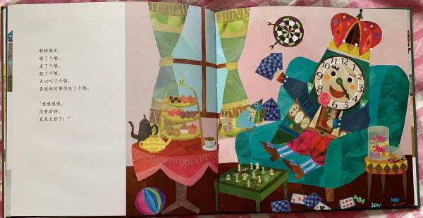 幫助孩子提高自我管理能力的繪本《時鐘國王》 幫助孩子提高自我管理能力的繪本《時鐘國王》