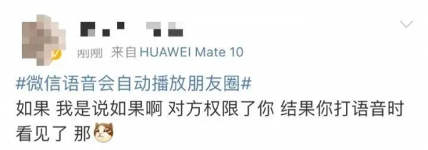 微信新功能自動播放朋友圈!簡直大型社死現場 微信新功能自動播放朋友圈!簡直大型社死現場