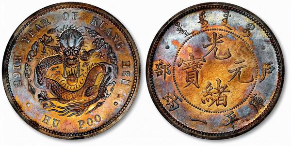 150萬起拍，這枚戶部造光緒元寶庫平一兩為什麼這麼貴？